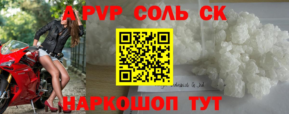 Alpha-PVP  A-PVP Crystall  Alfa_PVP VHQ  Вход с VPN  Тула 
