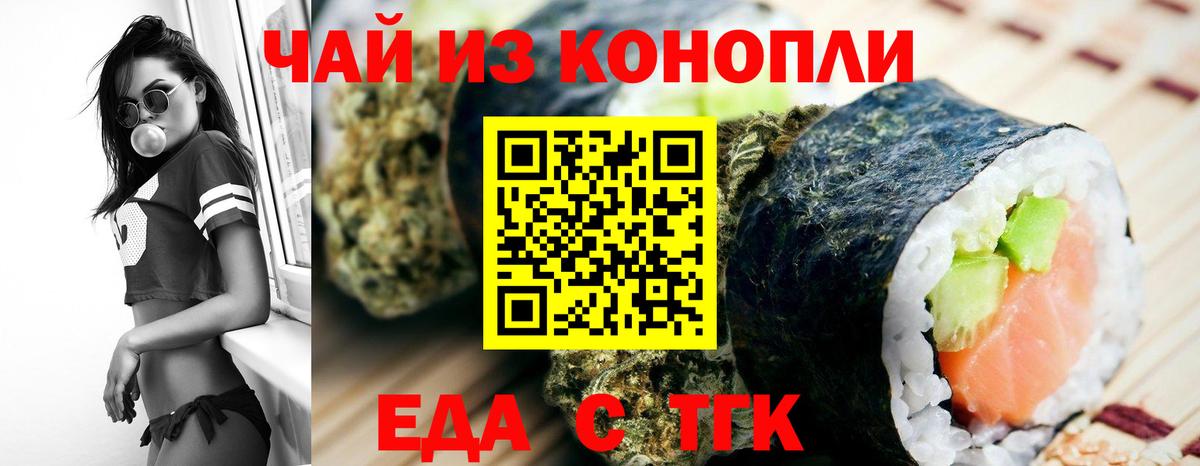 Canna-Cookies конопля  Вход с VPN  Тула 