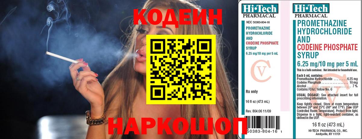 Тула  купить  сайты  Кодеин напиток Lean (лин)  Вход с VPN  Codein Purple Drank 