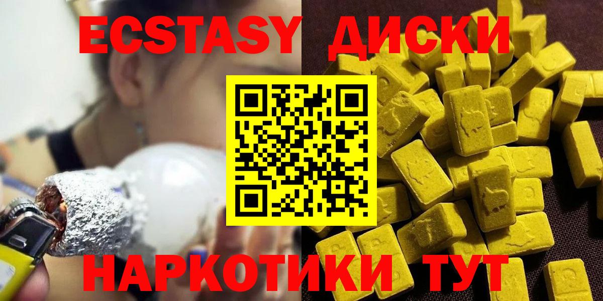 ЭКСТАЗИ ешки    зеркало  Тула  Вход с VPN  Ecstasy 280 MDMA 