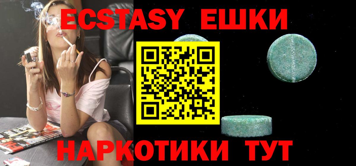 ЭКСТАЗИ VHQ Тула