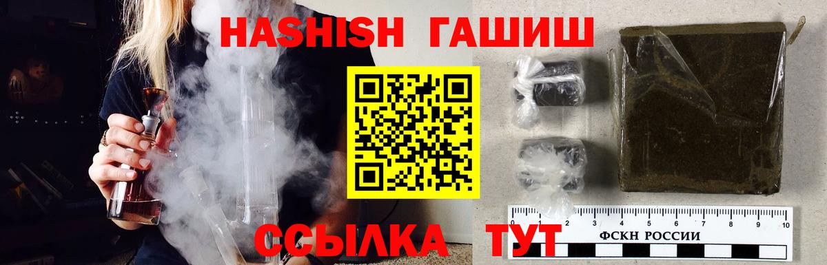 ГАШИШ AMNESIA HAZE  Вход с VPN  Тула  Гашиш убойный 