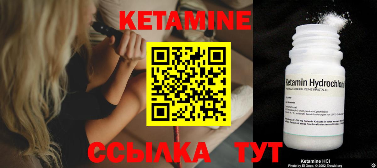 Тула  Кетамин VHQ  Вход с VPN 