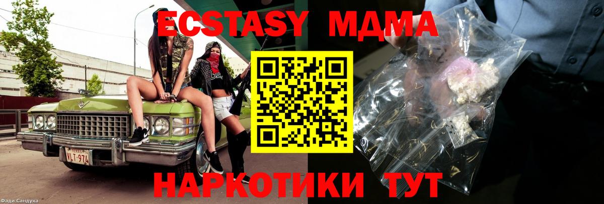 MDMA Molly  MDMA молли  Тула  MDMA  Вход с VPN 