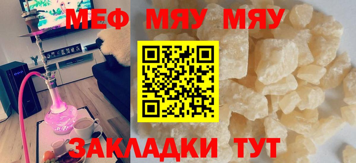 МЕФ 4 MMC  Вход с VPN  Тула  Меф  Меф VHQ 