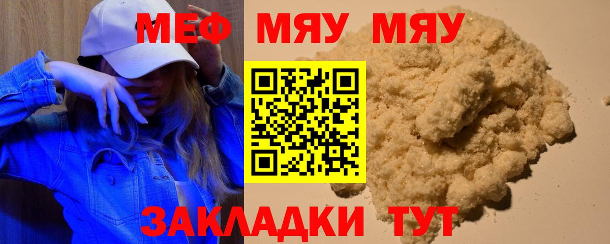 МЕФ мука Тула
