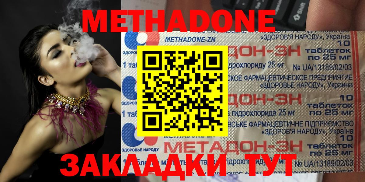 Метадон methadone  МЕТАДОН VHQ  blacksprut ONION  Тула  Вход с VPN 