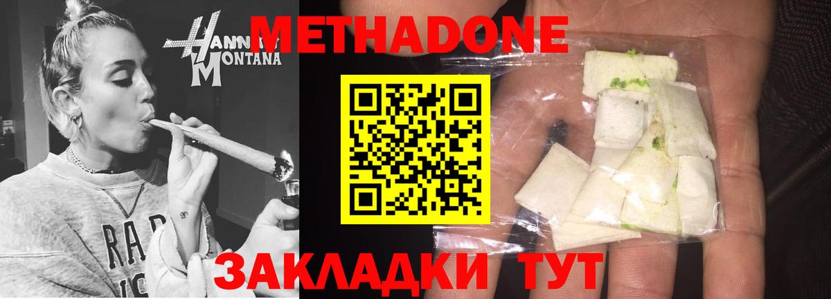 Метадон VHQ Тула