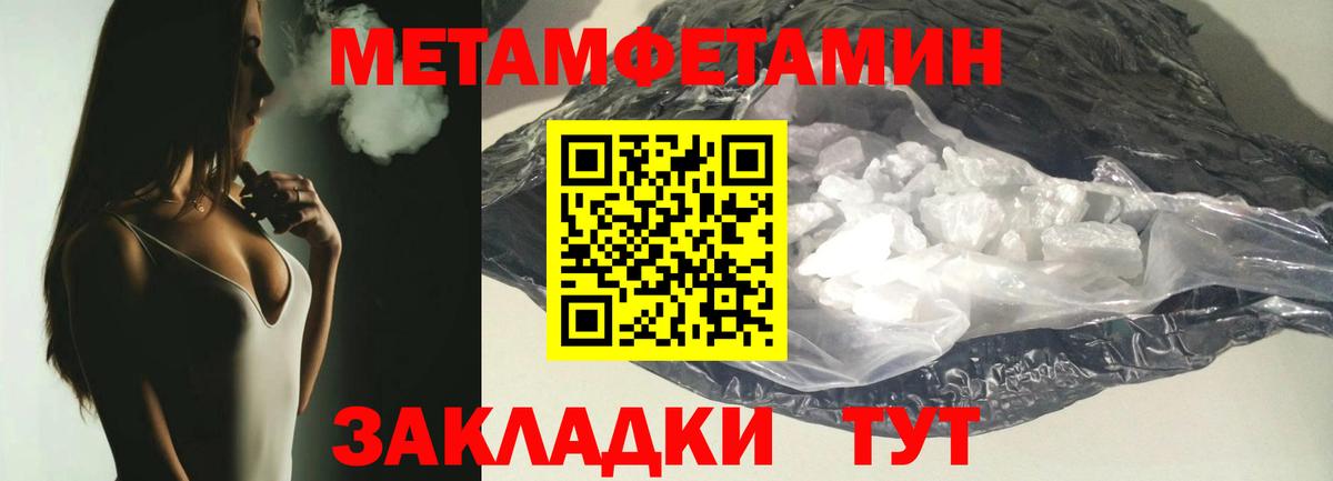МЕТАМФЕТАМИН  Первитин винт  Тула  Вход с VPN  Первитин винт 