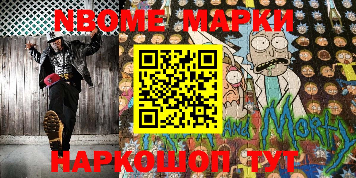 Марки NBOMe 1500мкг  Вход с VPN  Марки NBOMe 1500мкг  Тула 