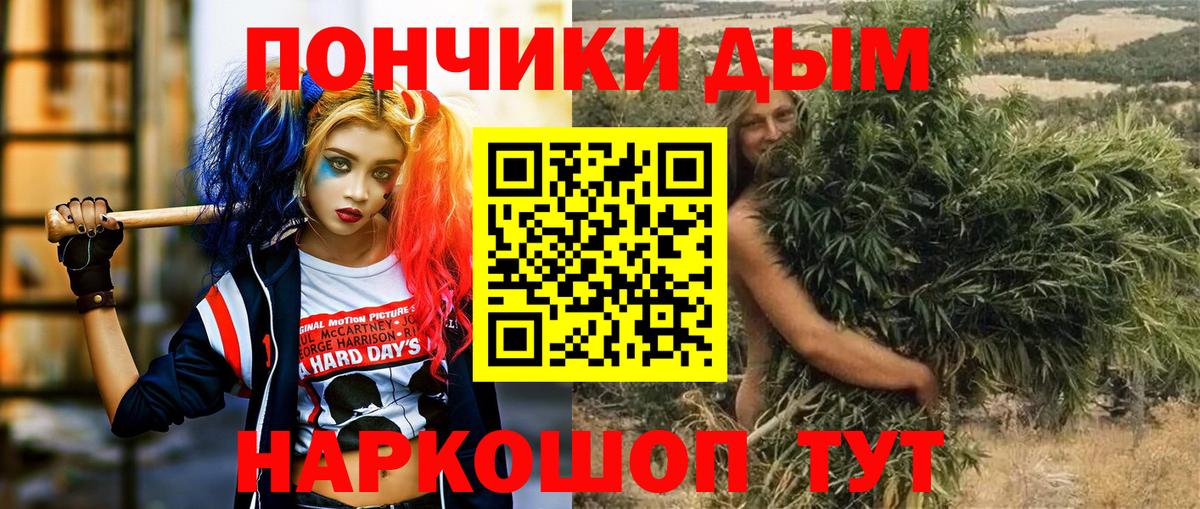 Бошки Шишки Ganja Тула